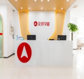 洛阳尖峰教育