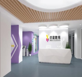 洛阳京誉教育