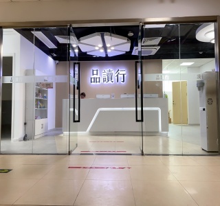 洛阳广州乐学品读行教育